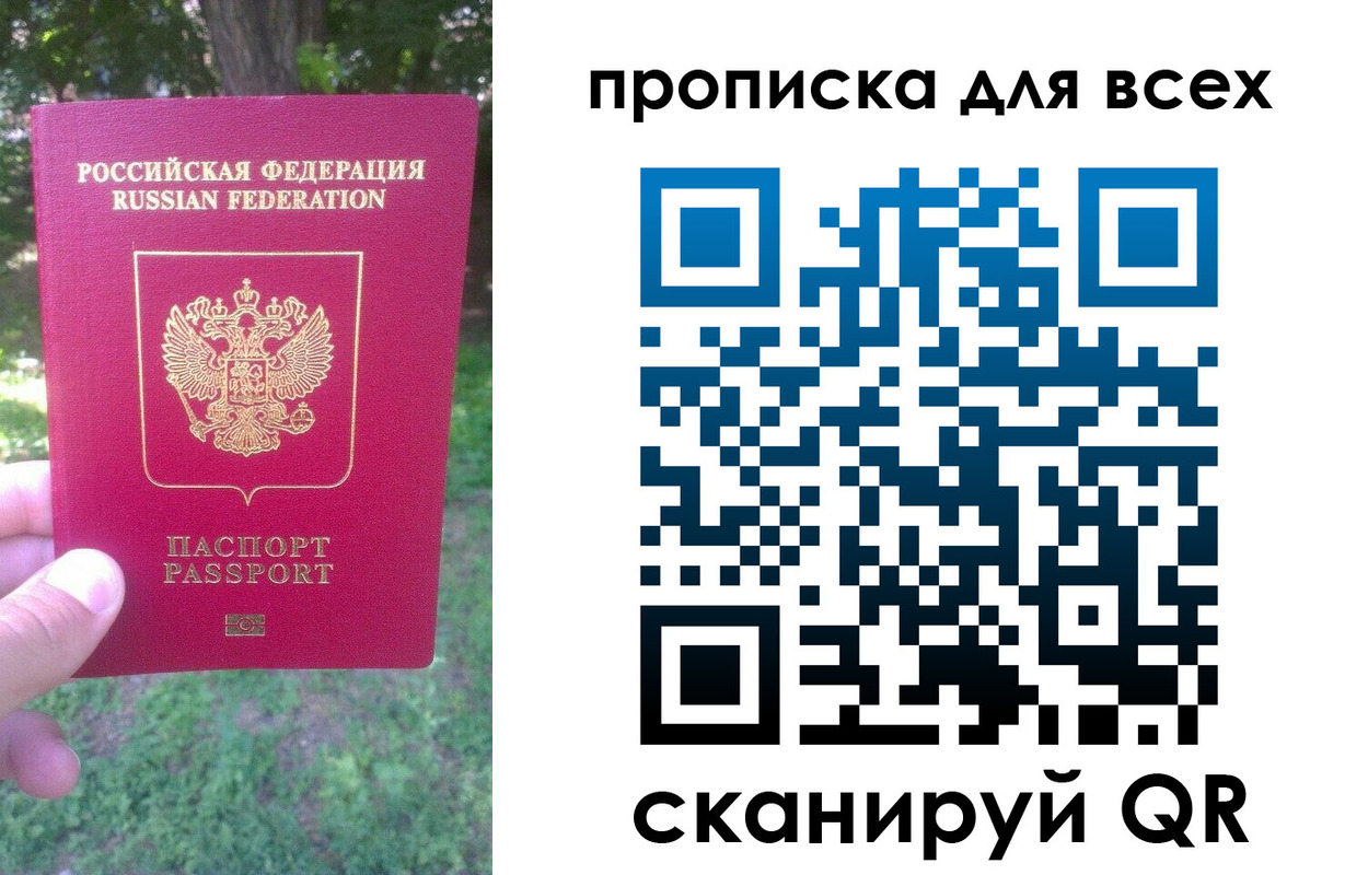 временная регистрация 2025 в Угличе