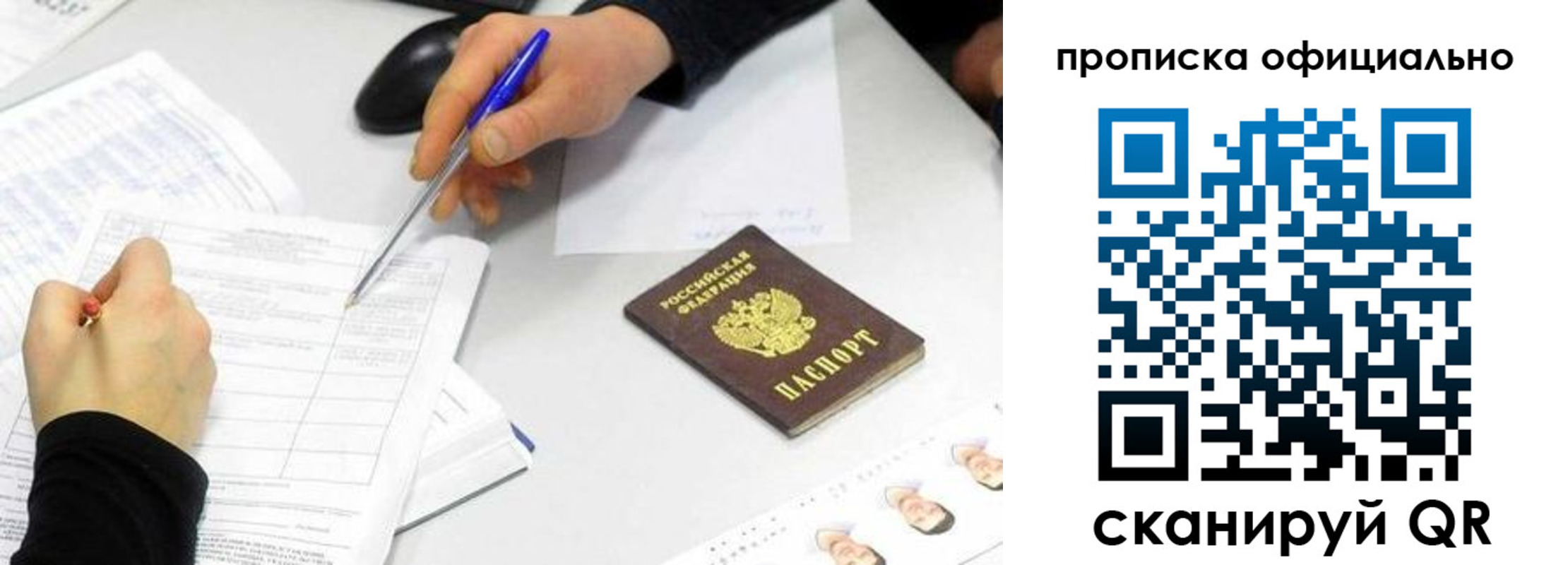 прописка для кредита в Угличе