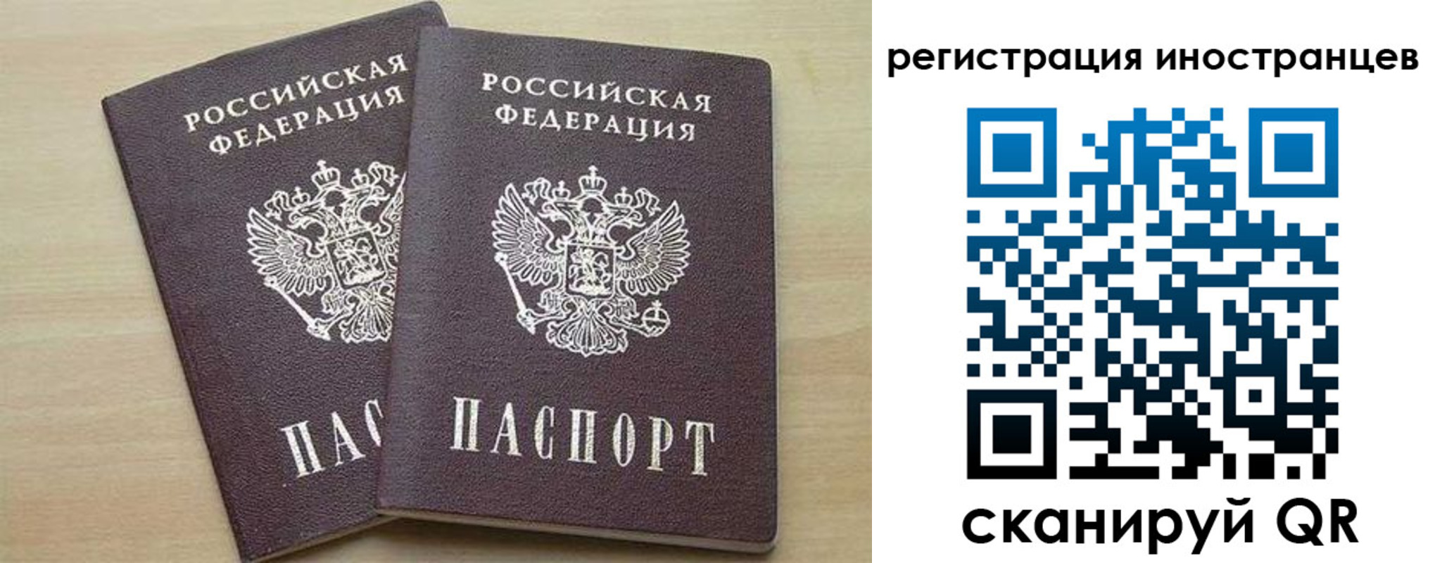 временная регистрация 2025 в Угличе