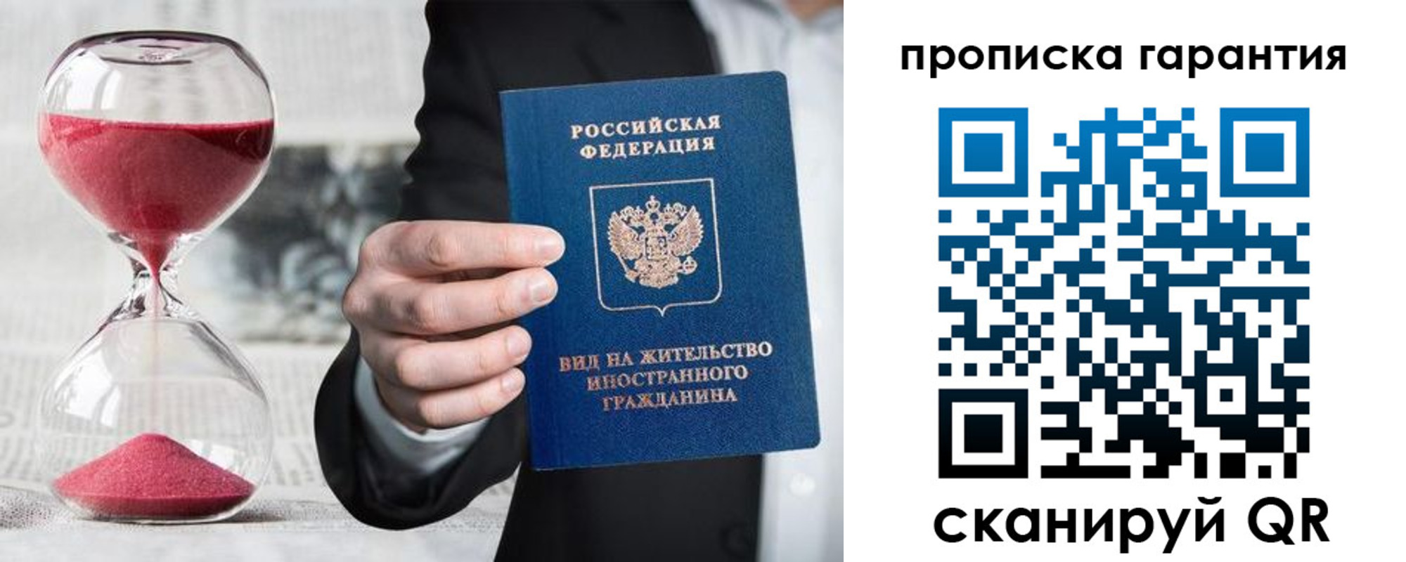 прописка от собственника в Угличе