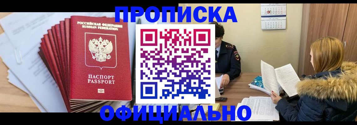 временная регистрация для всех в Угличе