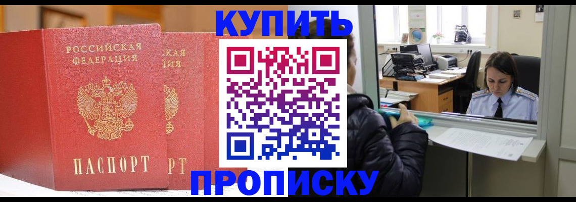 прописка для школы в Угличе
