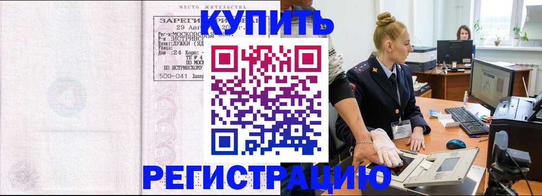 временная регистрация надежно в Угличе