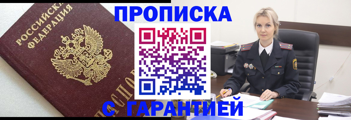 временная регистрация собственник в Угличе