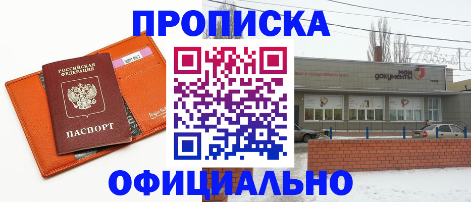 временная регистрация надежно в Угличе
