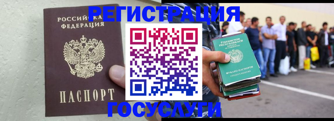 прописка иностранных граждан в Угличе