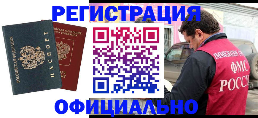 временная регистрация поиск в Угличе