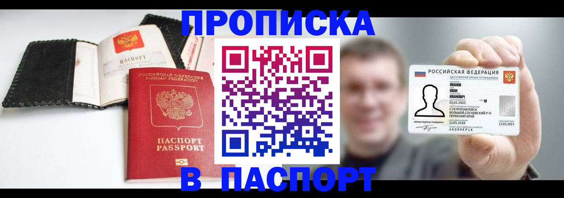 прописка для военкомата в Угличе