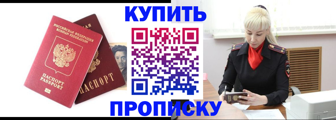 временная регистрация законно в Угличе