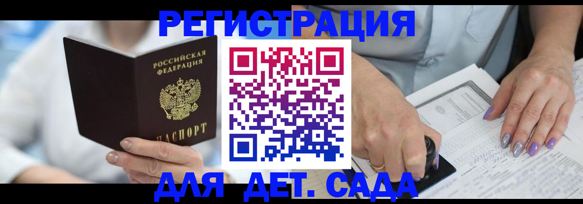 временная регистрация гарантия в Угличе