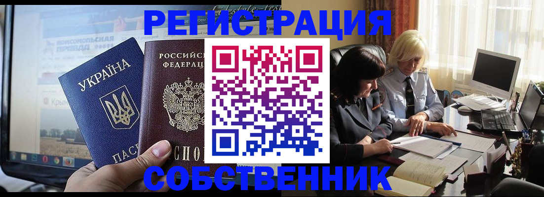 прописка регистрация в Угличе