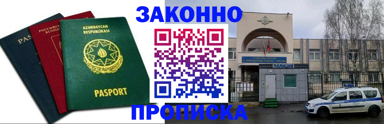 прописка для школы в Угличе