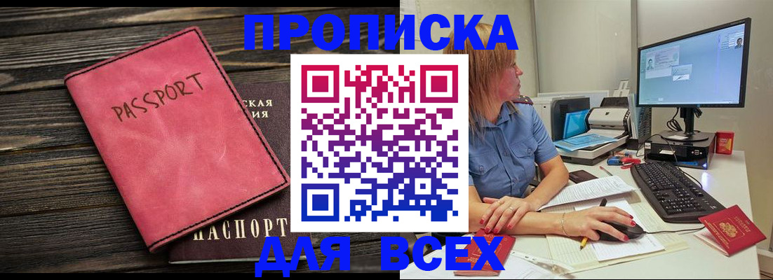 регистрация в Угличе