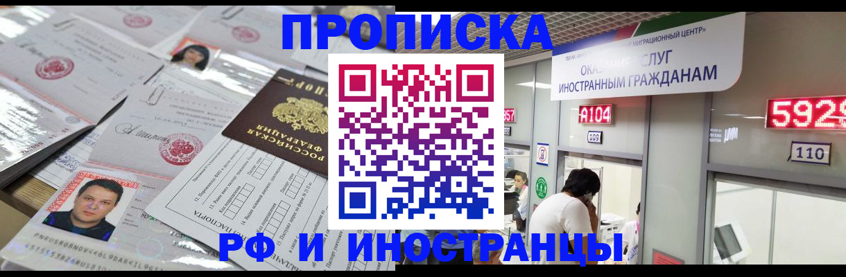 временная регистрация законно в Угличе