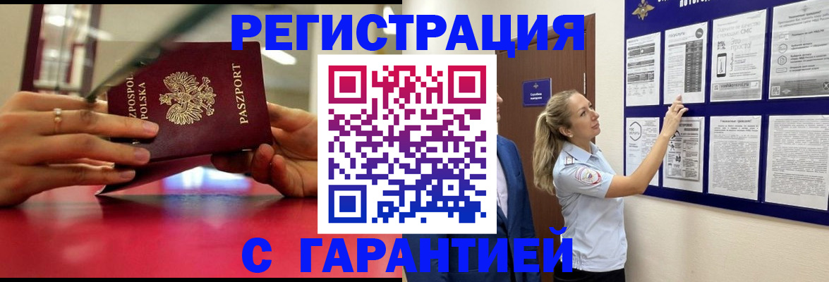 прописка иностранных граждан в Угличе